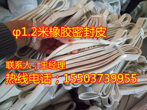 V型橡胶密封条 φ1000型圆形振动筛的关键防护组件